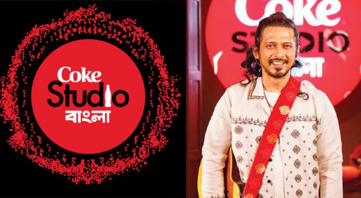 এক বছরের বিরতির পর আবারও শুরু হচ্ছে কোক স্টুডিও বাংলা
